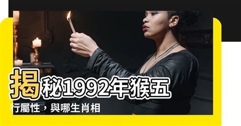 1992年猴五行 三溫暖做愛